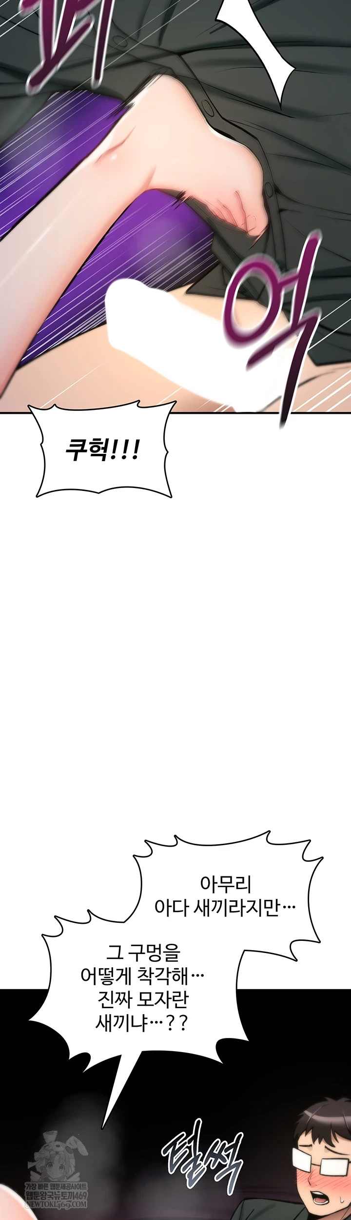18+ You Won’t Break Me Raw Chapter 30 page 42