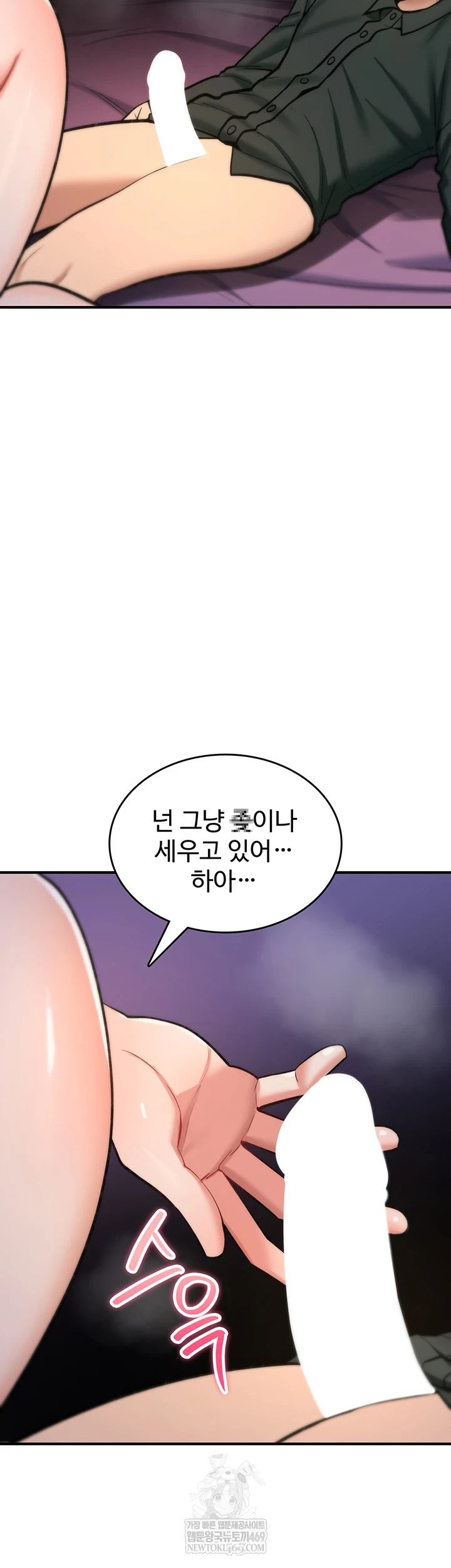 18+ You Won’t Break Me Raw Chapter 30 page 43