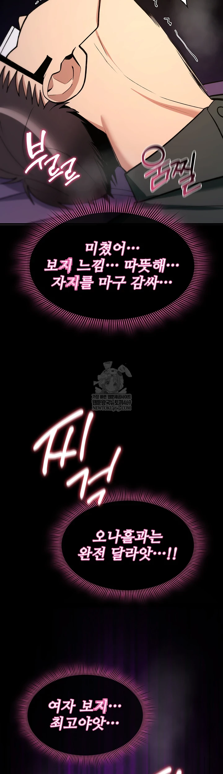 18+ You Won’t Break Me Raw Chapter 30 page 49