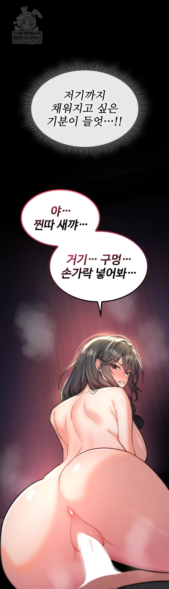18+ You Won’t Break Me Raw Chapter 30 page 53