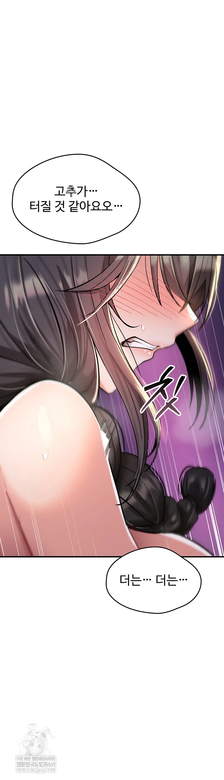 18+ You Won’t Break Me Raw Chapter 30 page 62