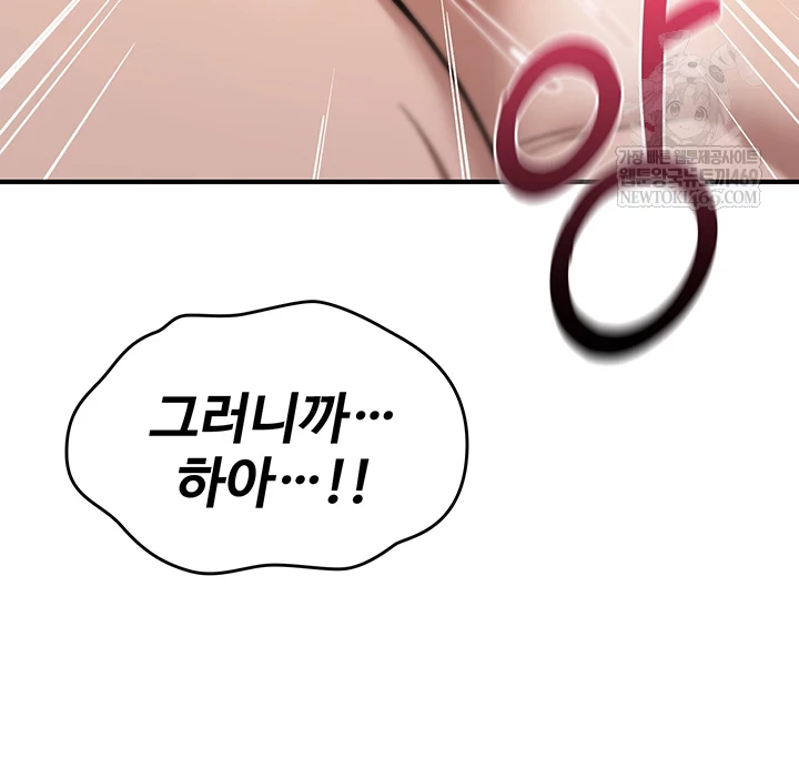 18+ You Won’t Break Me Raw Chapter 30 page 66