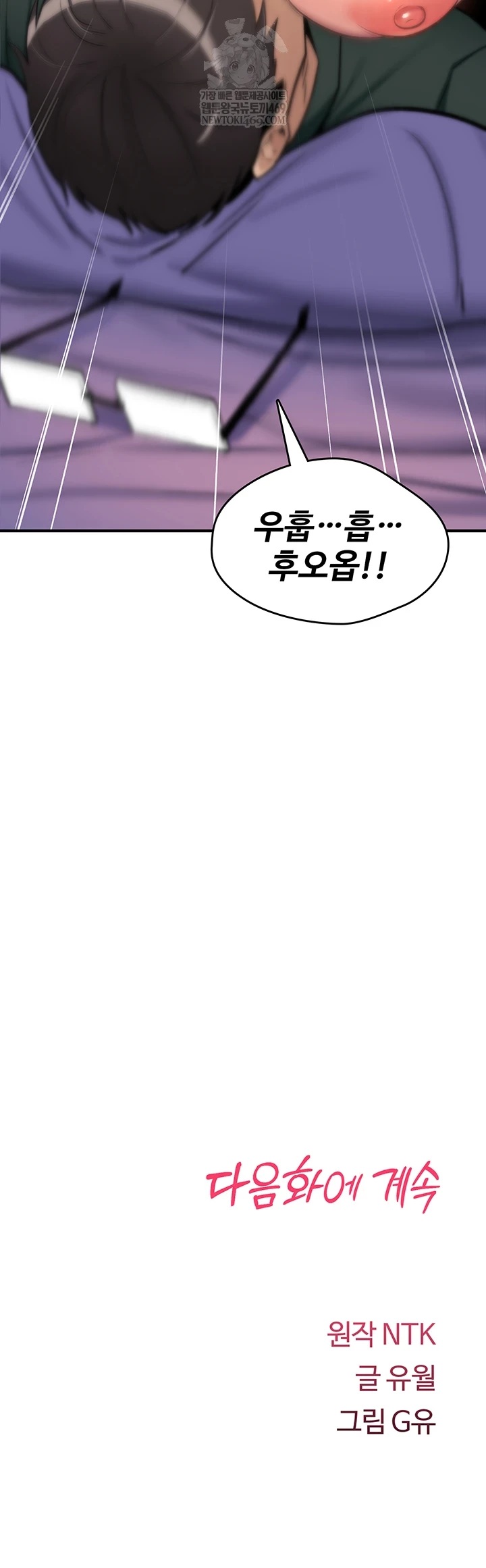 18+ You Won’t Break Me Raw Chapter 30 page 70