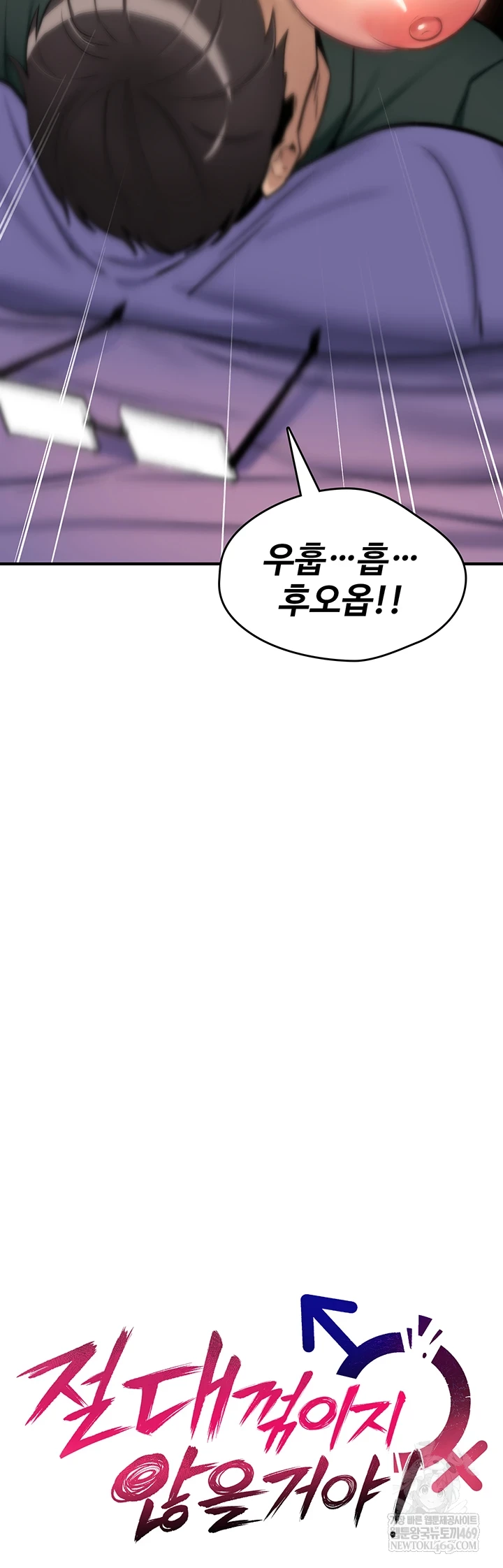 18+ You Won’t Break Me Raw Chapter 31 page 5