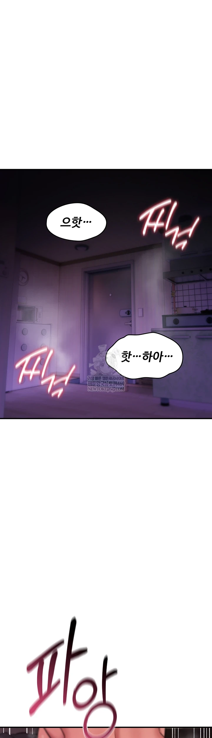 18+ You Won’t Break Me Raw Chapter 31 page 6