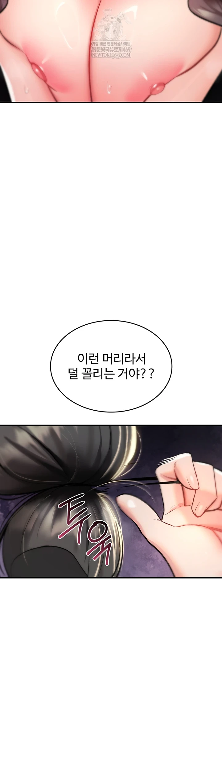 18+ You Won’t Break Me Raw Chapter 31 page 9