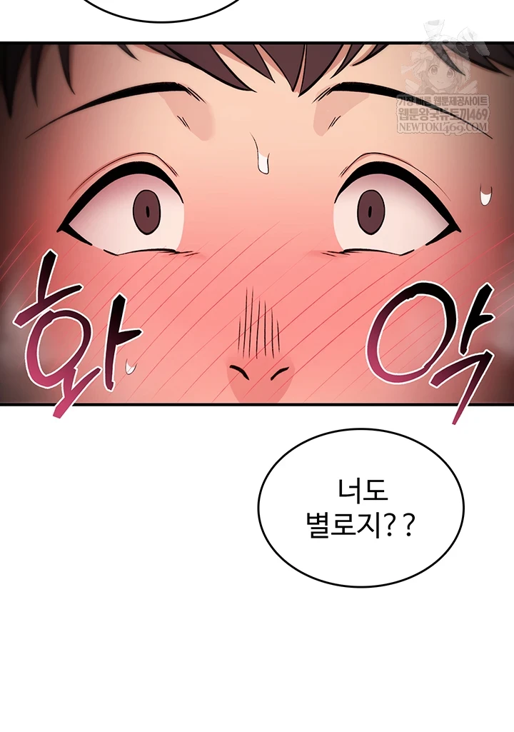 18+ You Won’t Break Me Raw Chapter 31 page 11