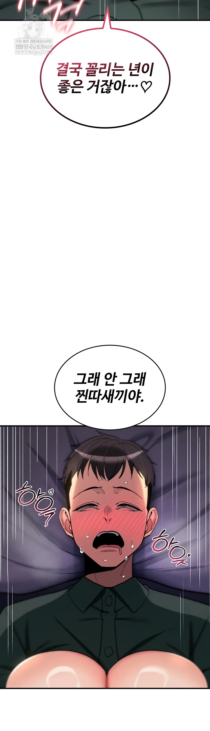 18+ You Won’t Break Me Raw Chapter 31 page 16