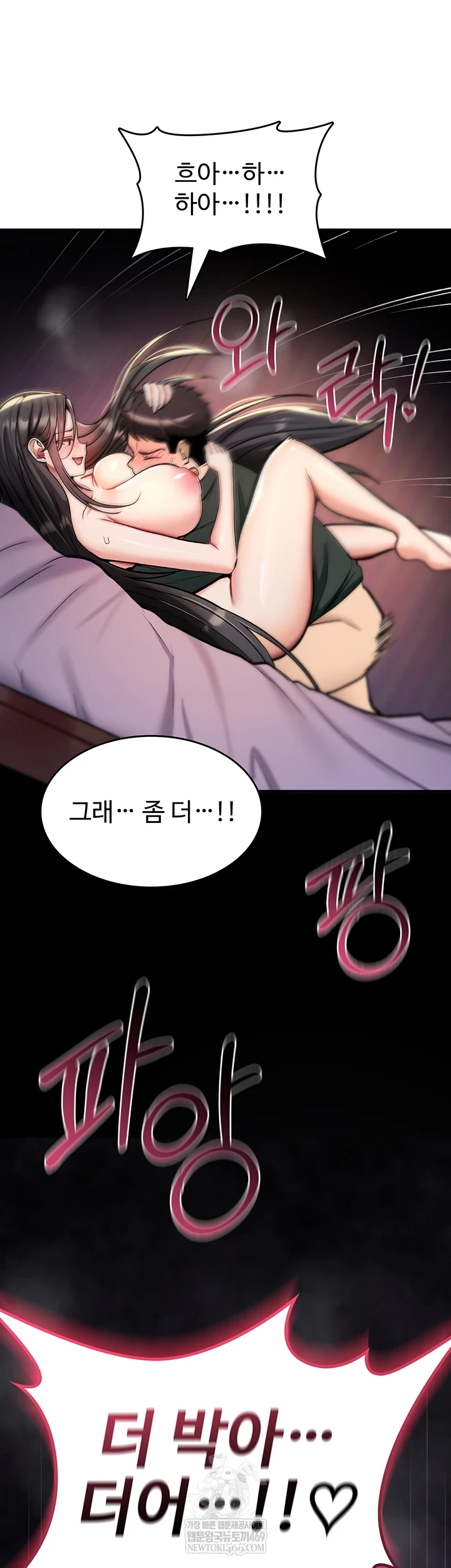 18+ You Won’t Break Me Raw Chapter 31 page 23