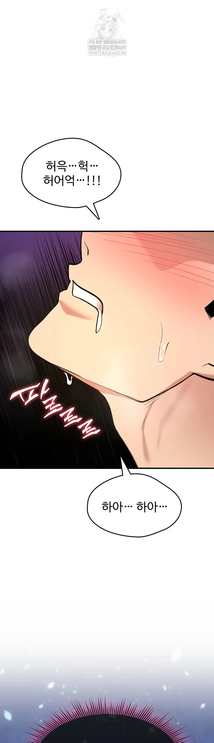 18+ You Won’t Break Me Raw Chapter 31 page 28