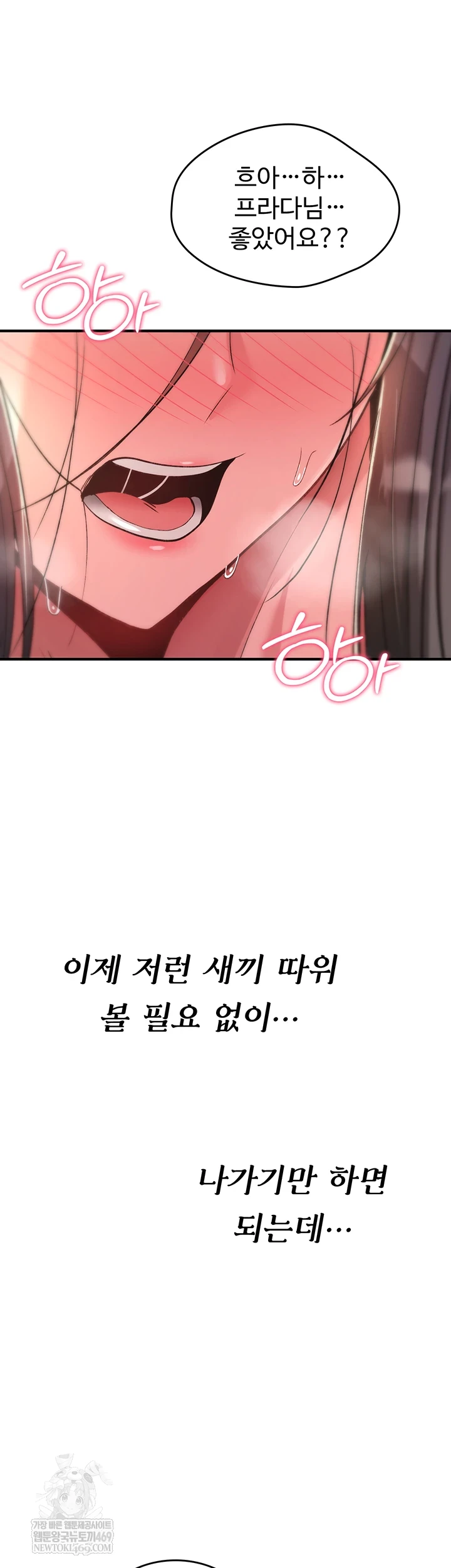 18+ You Won’t Break Me Raw Chapter 31 page 33