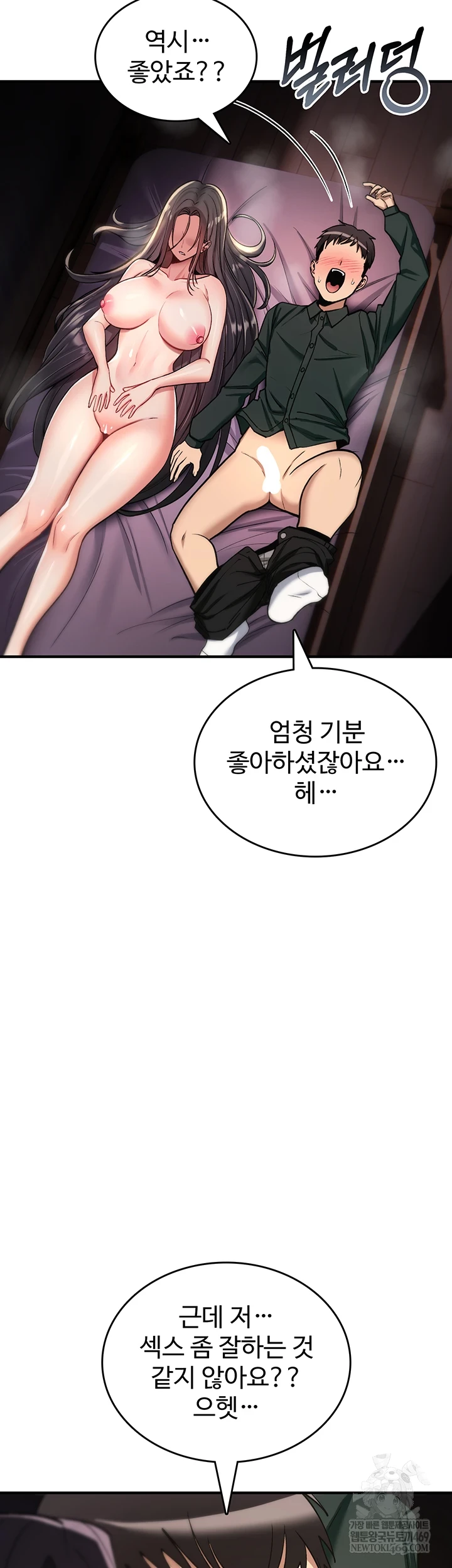 18+ You Won’t Break Me Raw Chapter 31 page 34