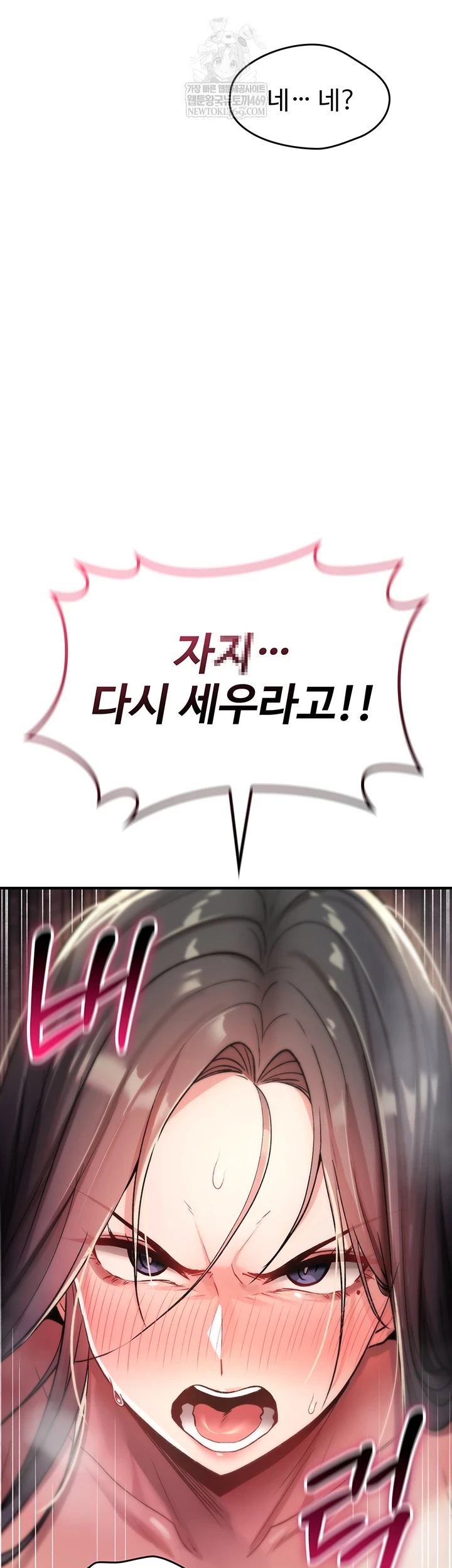 18+ You Won’t Break Me Raw Chapter 31 page 37