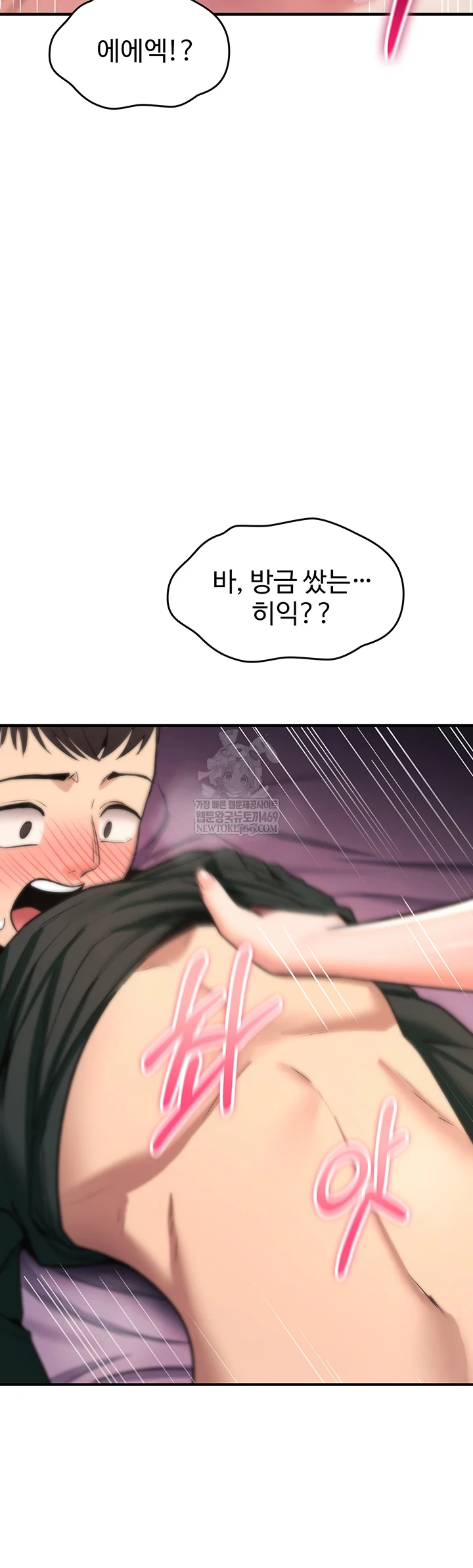 18+ You Won’t Break Me Raw Chapter 31 page 38