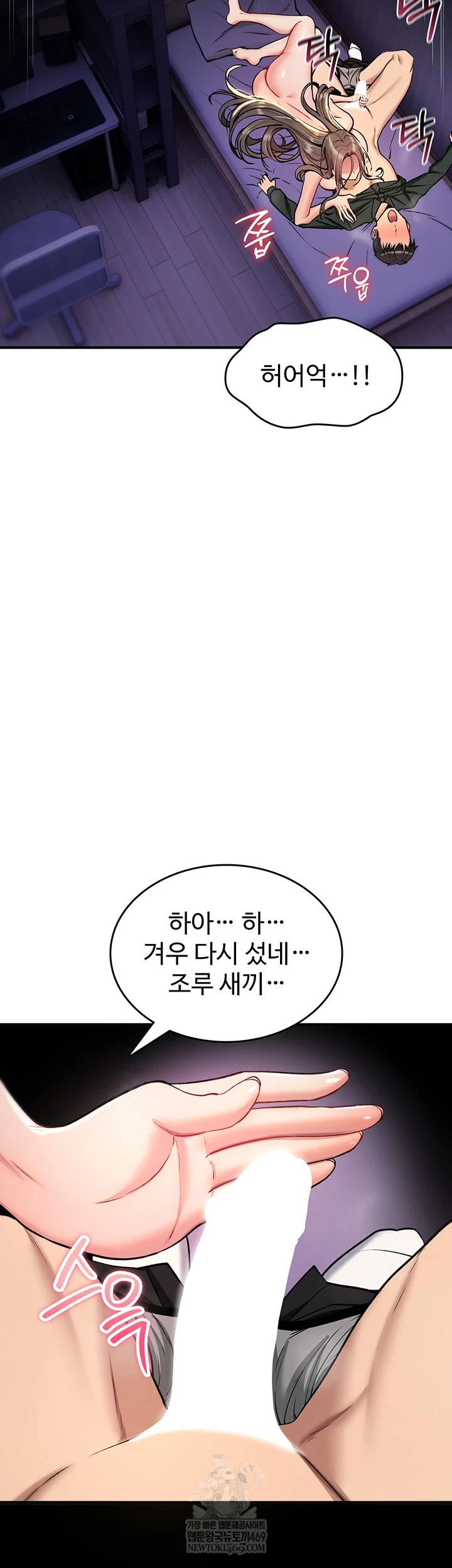 18+ You Won’t Break Me Raw Chapter 31 page 42