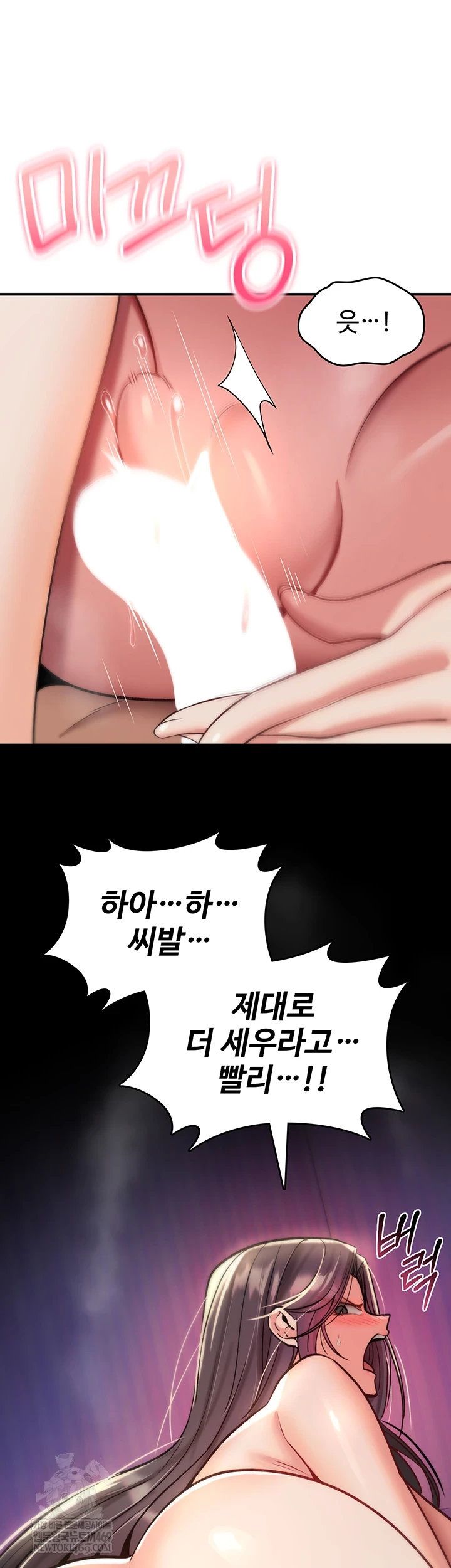 18+ You Won’t Break Me Raw Chapter 31 page 46