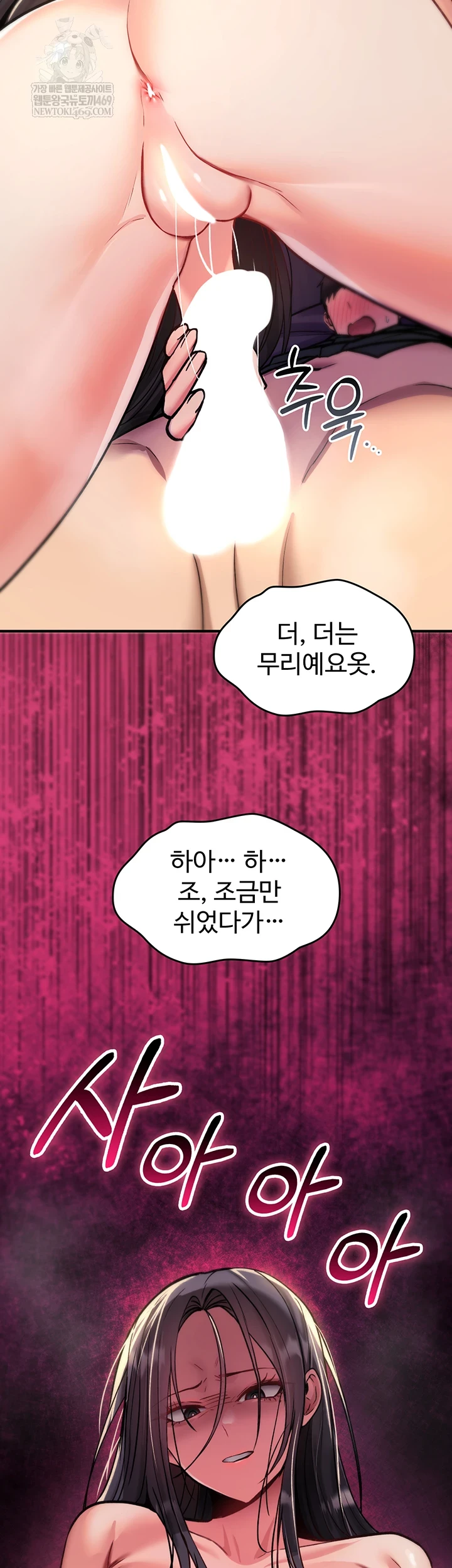18+ You Won’t Break Me Raw Chapter 31 page 47