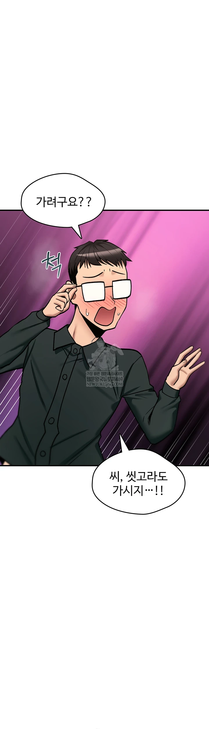 18+ You Won’t Break Me Raw Chapter 31 page 50