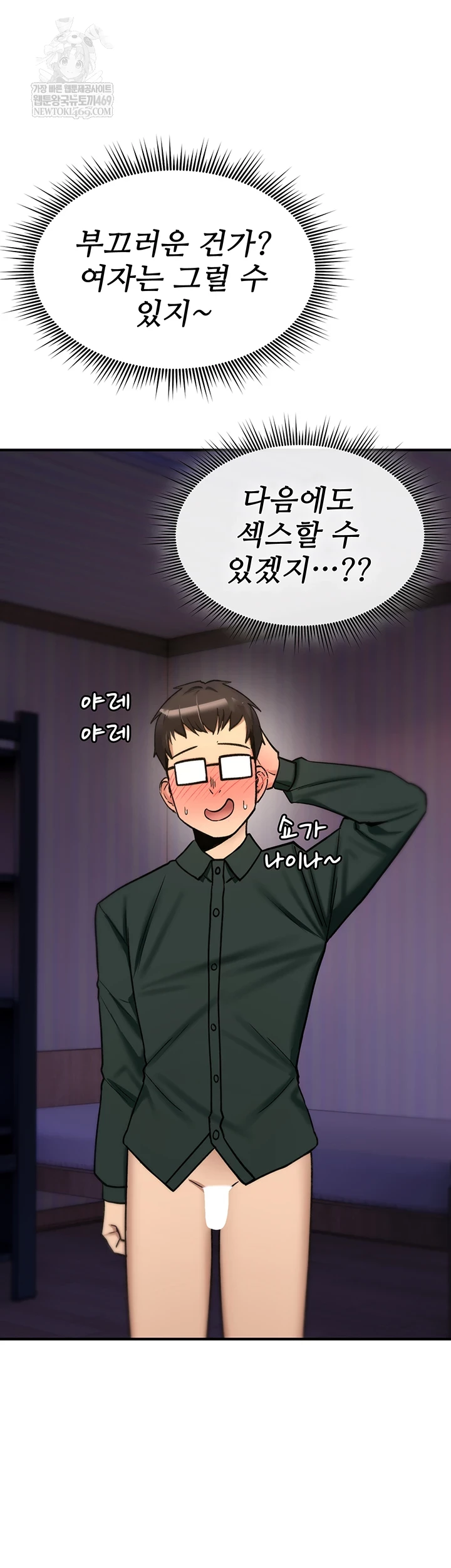 18+ You Won’t Break Me Raw Chapter 31 page 53