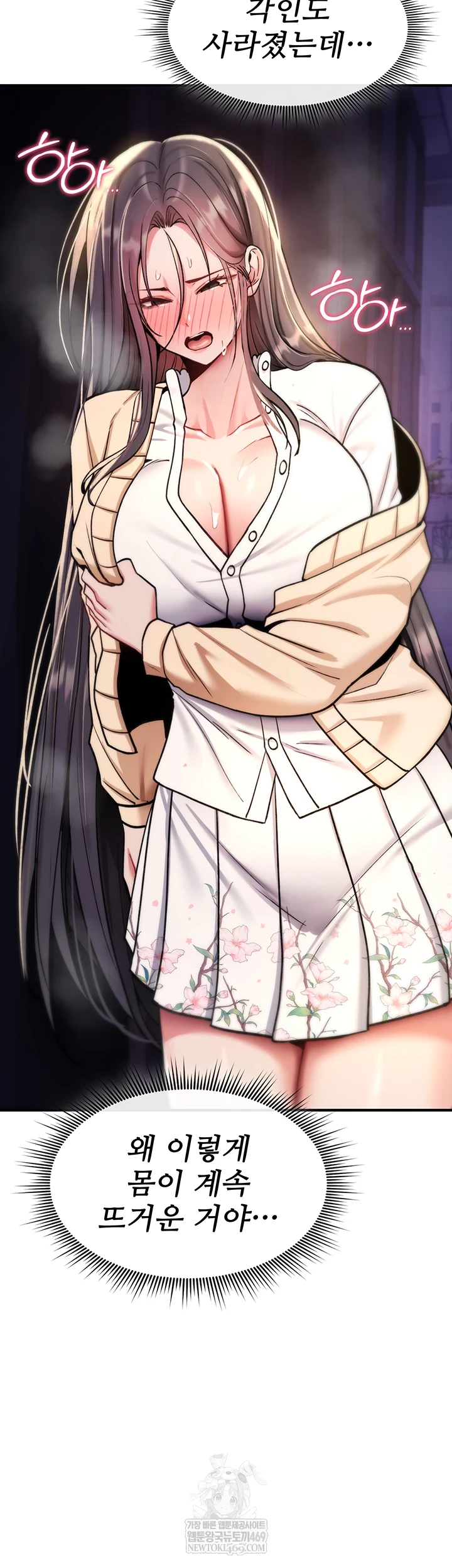 18+ You Won’t Break Me Raw Chapter 31 page 55