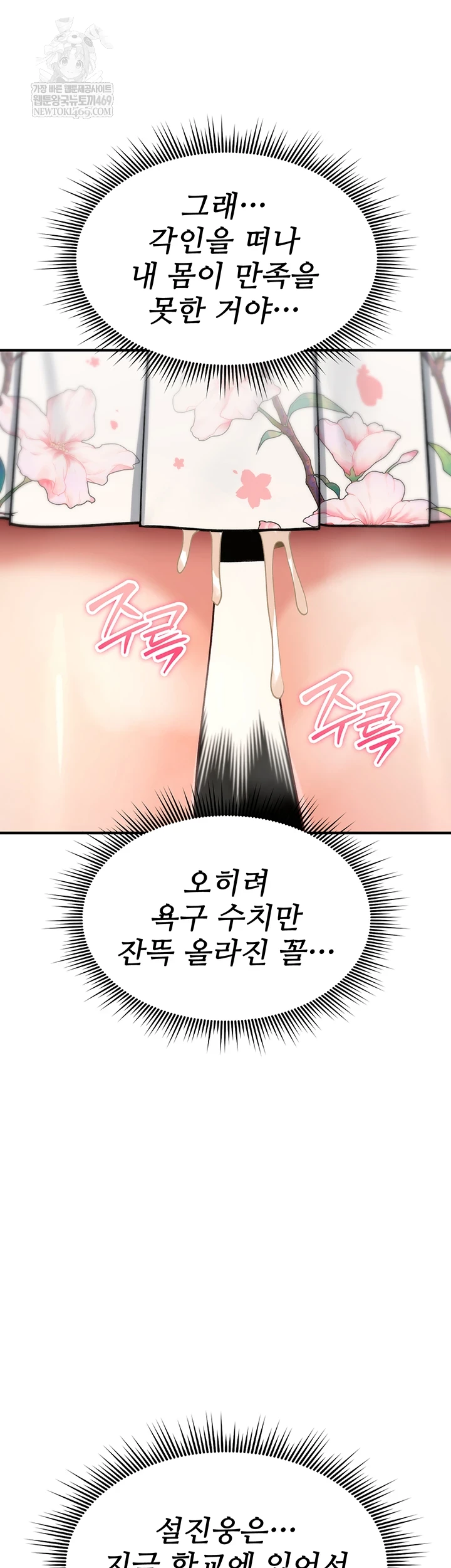 18+ You Won’t Break Me Raw Chapter 31 page 56