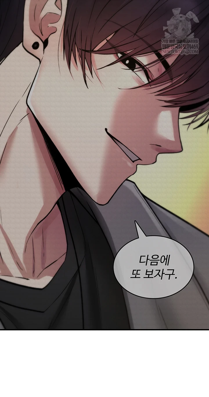 18+ You Won’t Break Me Raw Chapter 31 page 58