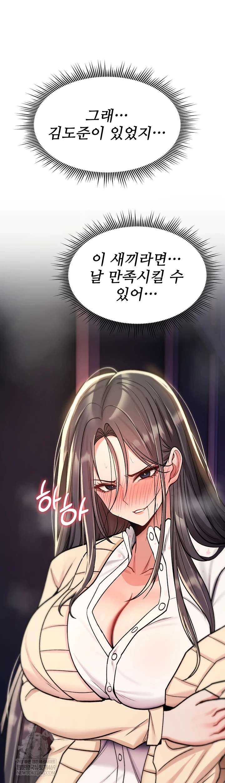 18+ You Won’t Break Me Raw Chapter 31 page 60