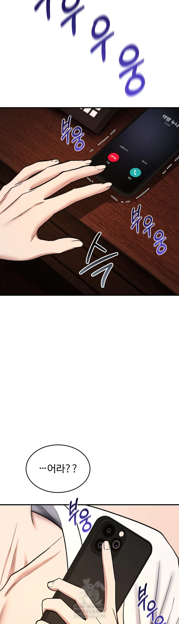 18+ You Won’t Break Me Raw Chapter 31 page 62