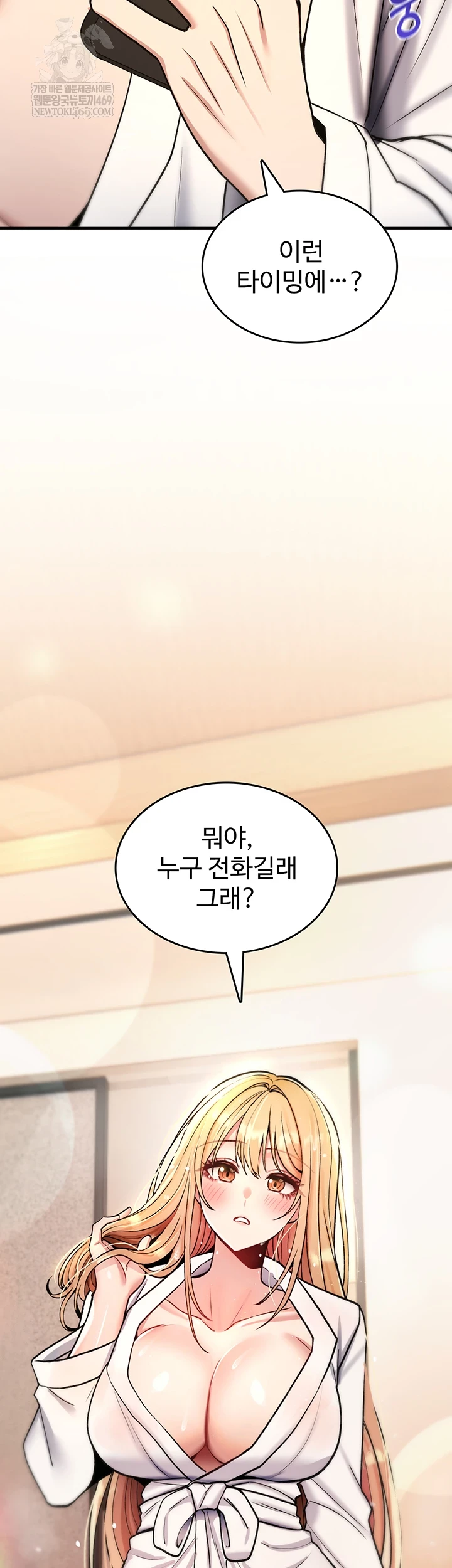 18+ You Won’t Break Me Raw Chapter 31 page 63