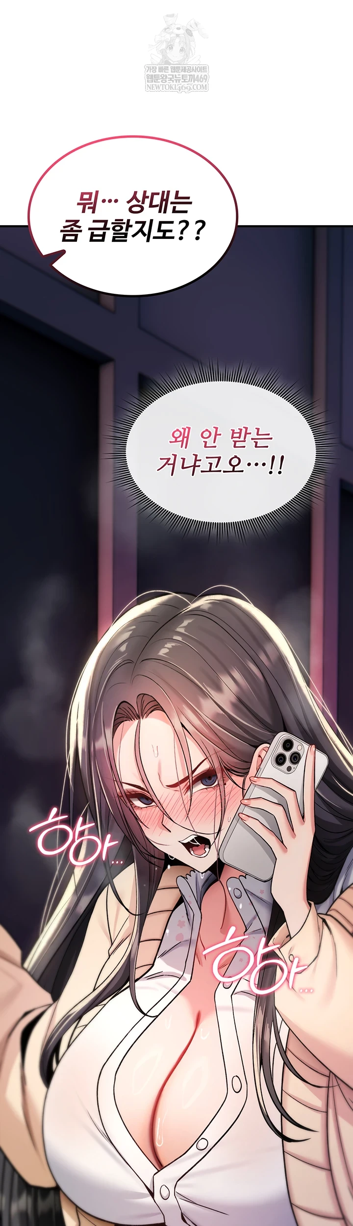 18+ You Won’t Break Me Raw Chapter 31 page 66