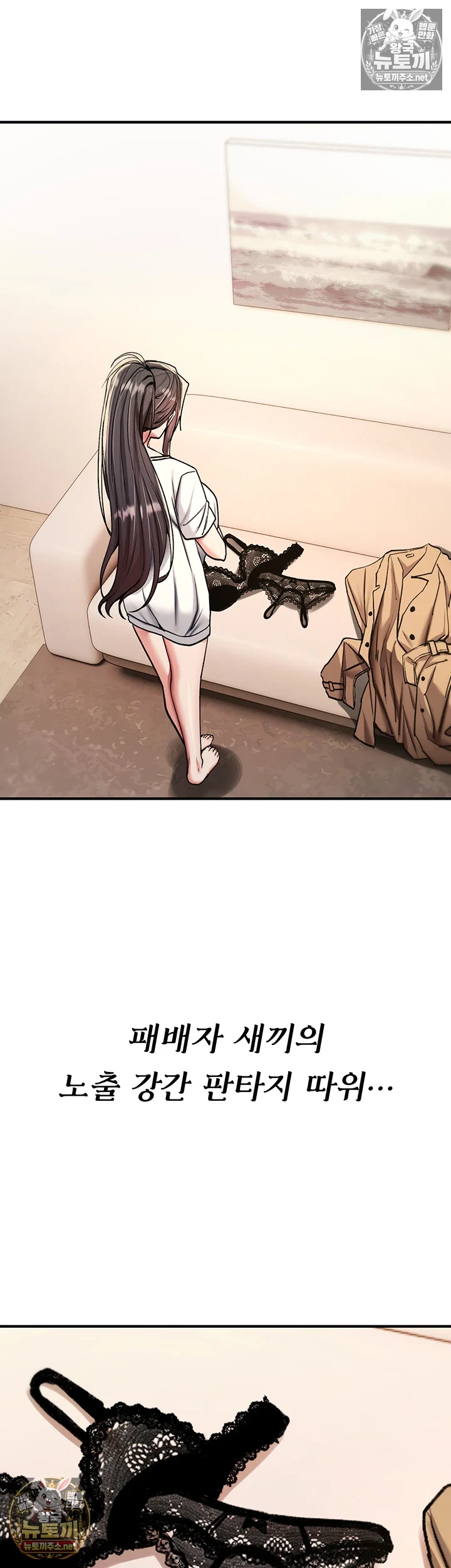 18+ You Won’t Break Me Raw Chapter 36 page 11