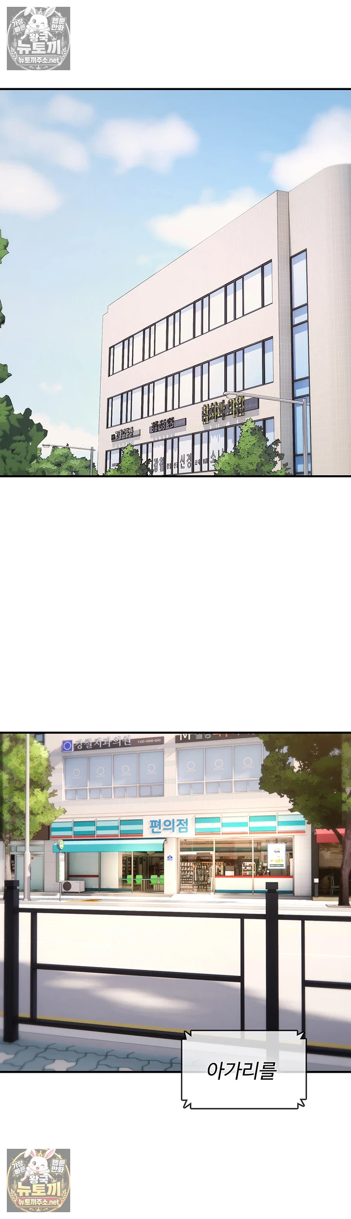 18+ You Won’t Break Me Raw Chapter 36 page 13