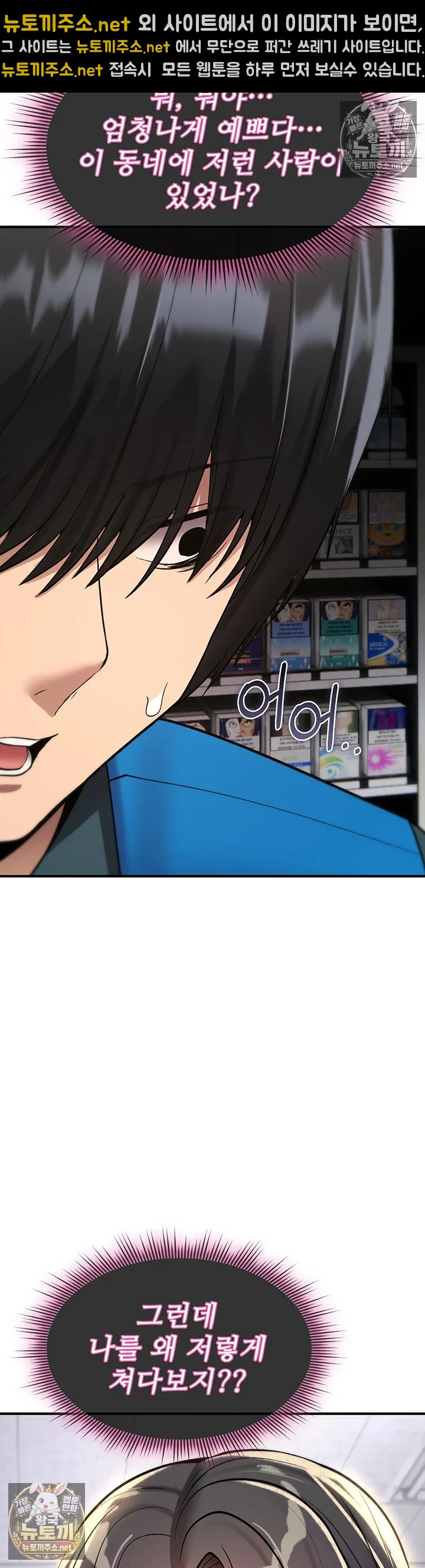 18+ You Won’t Break Me Raw Chapter 36 page 18