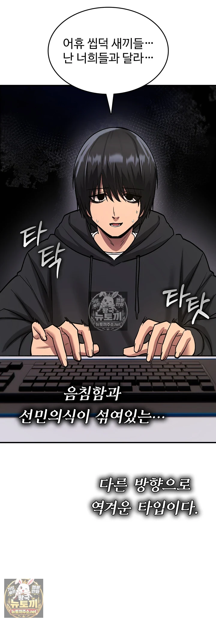 18+ You Won’t Break Me Raw Chapter 36 page 22