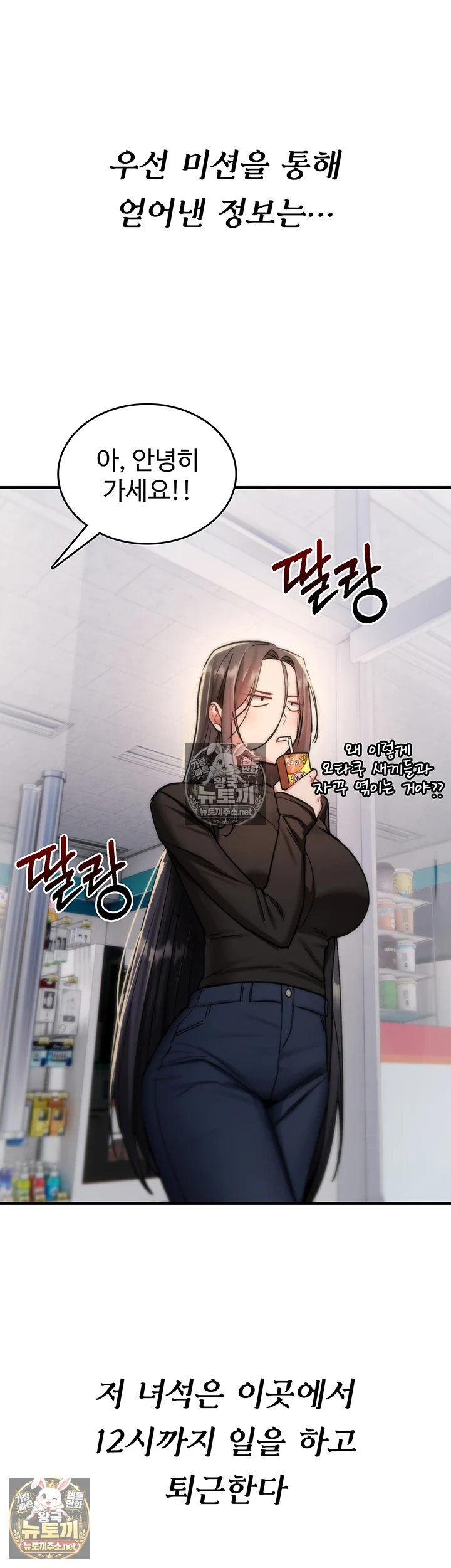 18+ You Won’t Break Me Raw Chapter 36 page 23
