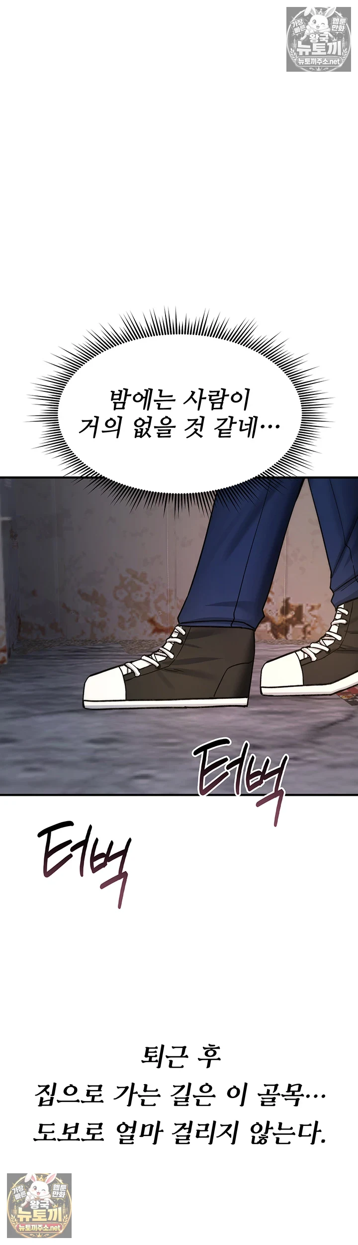 18+ You Won’t Break Me Raw Chapter 36 page 24