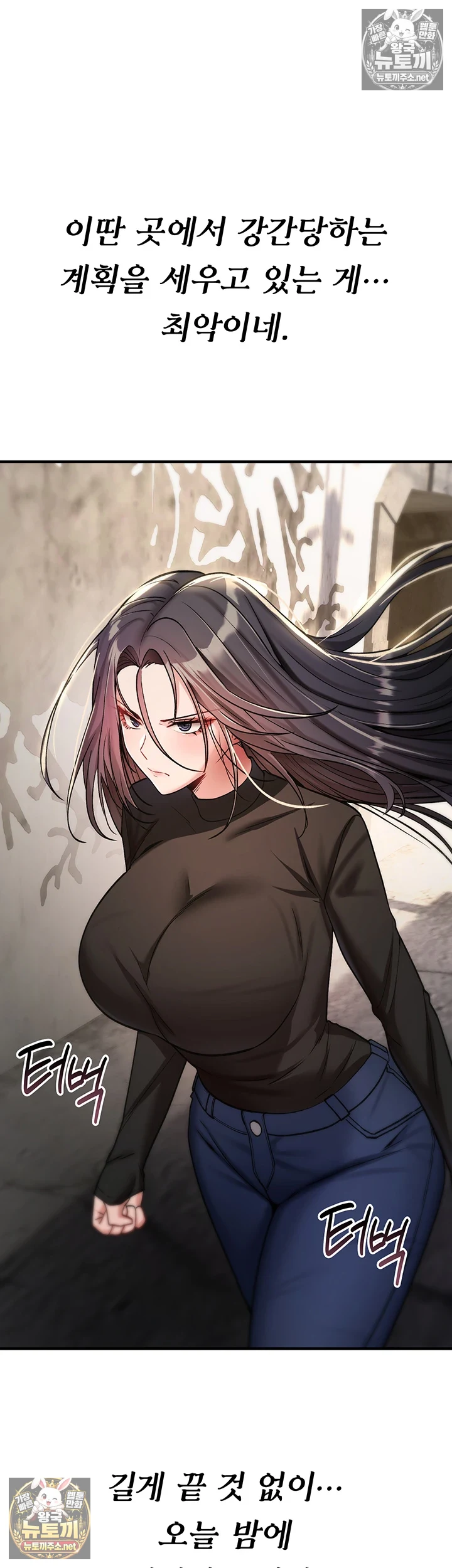 18+ You Won’t Break Me Raw Chapter 36 page 26