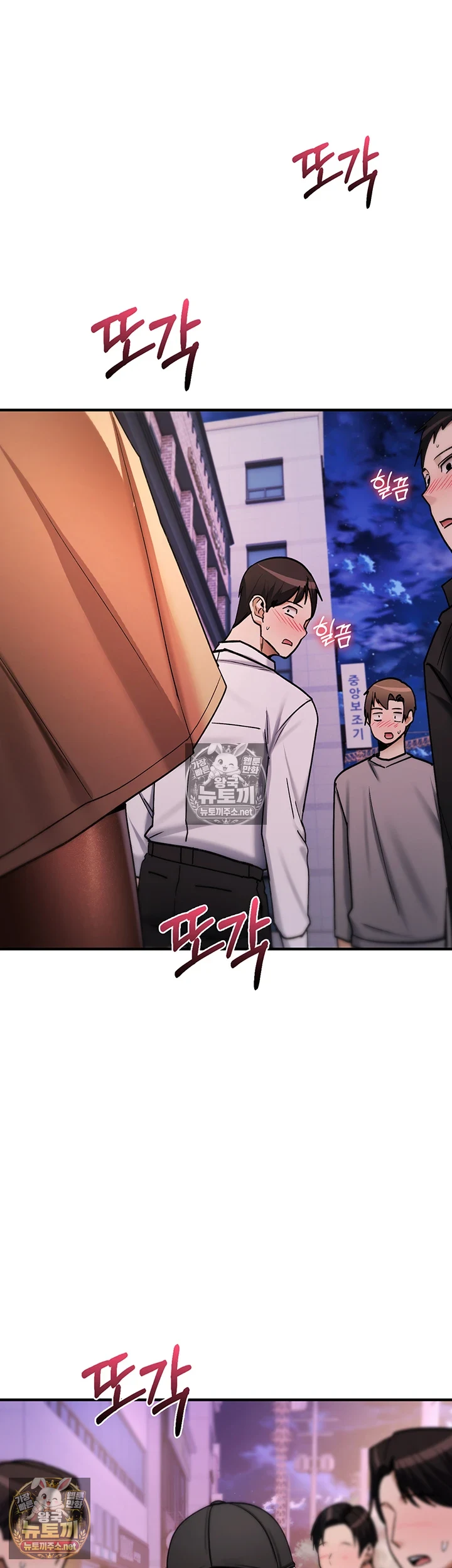 18+ You Won’t Break Me Raw Chapter 36 page 28