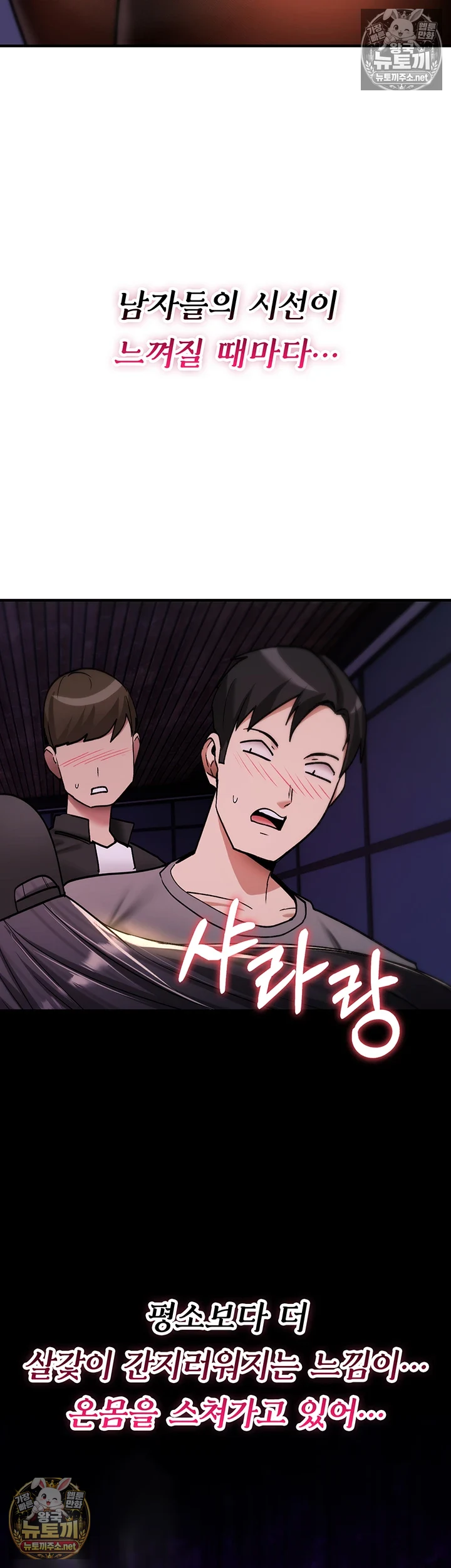 18+ You Won’t Break Me Raw Chapter 36 page 33