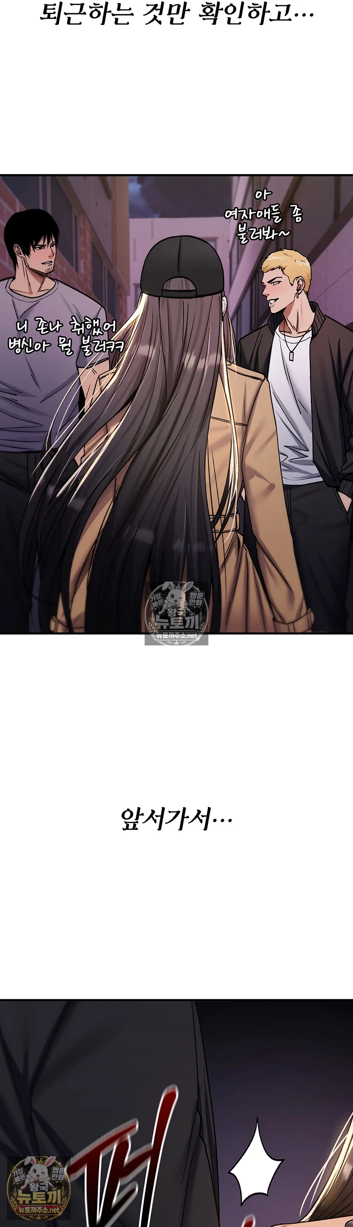 18+ You Won’t Break Me Raw Chapter 36 page 35