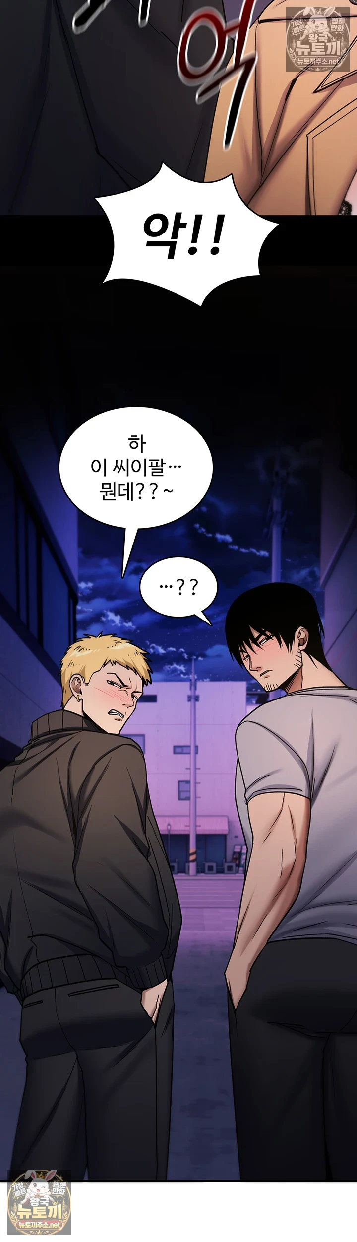 18+ You Won’t Break Me Raw Chapter 36 page 36