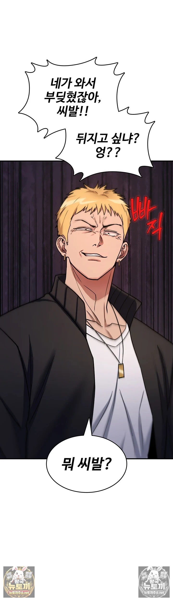 18+ You Won’t Break Me Raw Chapter 36 page 40