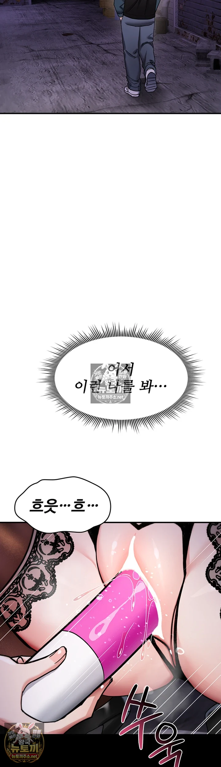 18+ You Won’t Break Me Raw Chapter 36 page 52
