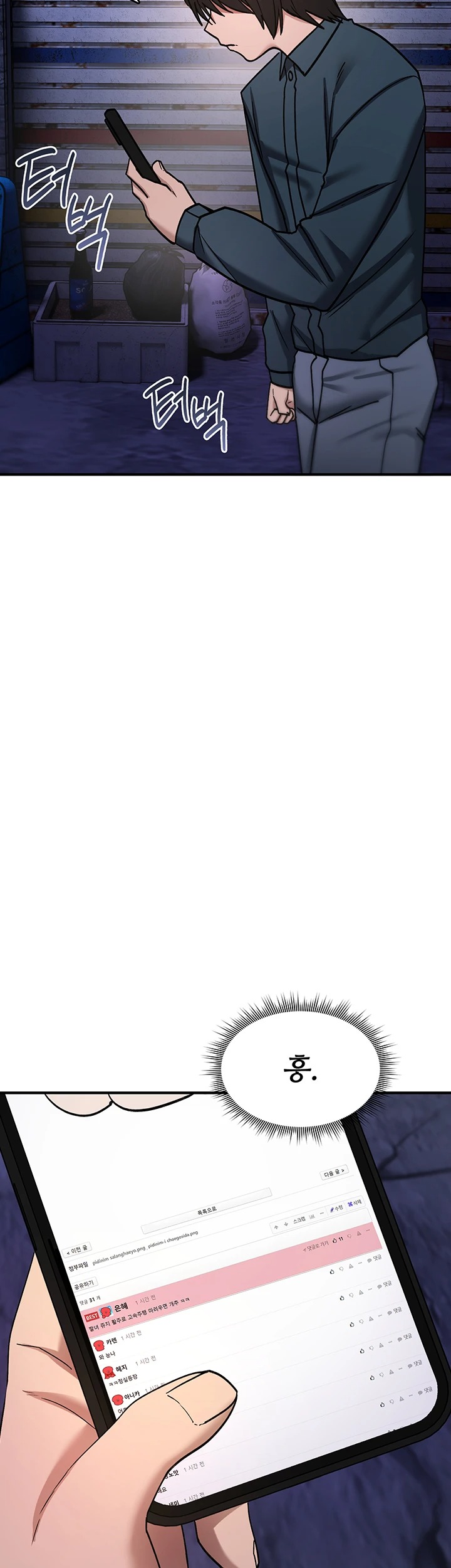 18+ You Won’t Break Me Raw Chapter 37 page 2