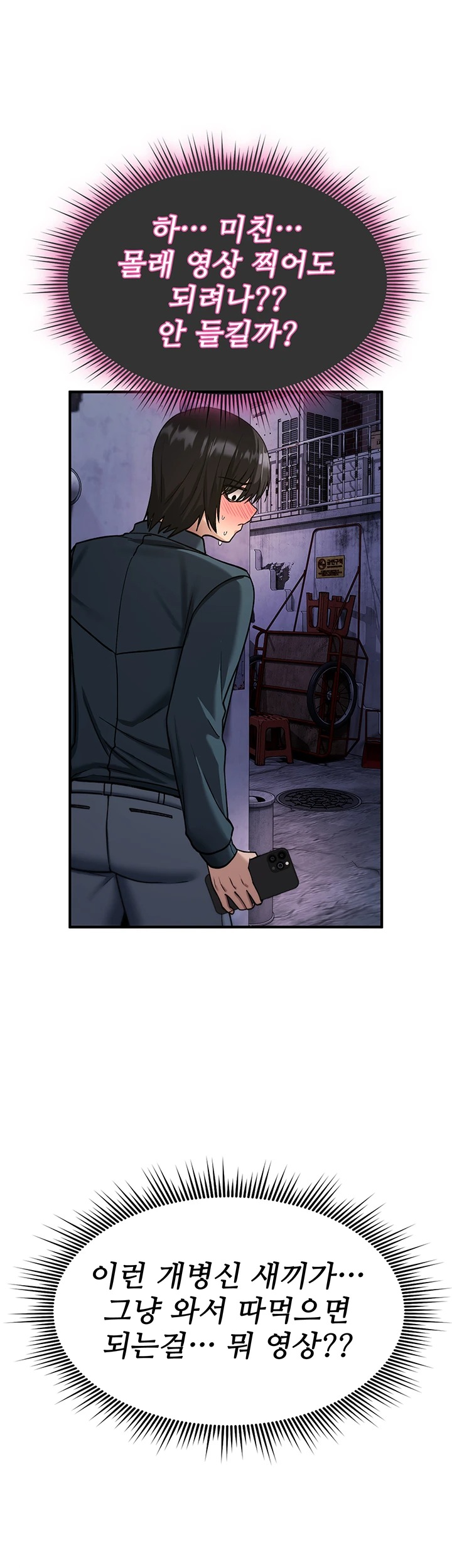 18+ You Won’t Break Me Raw Chapter 37 page 11