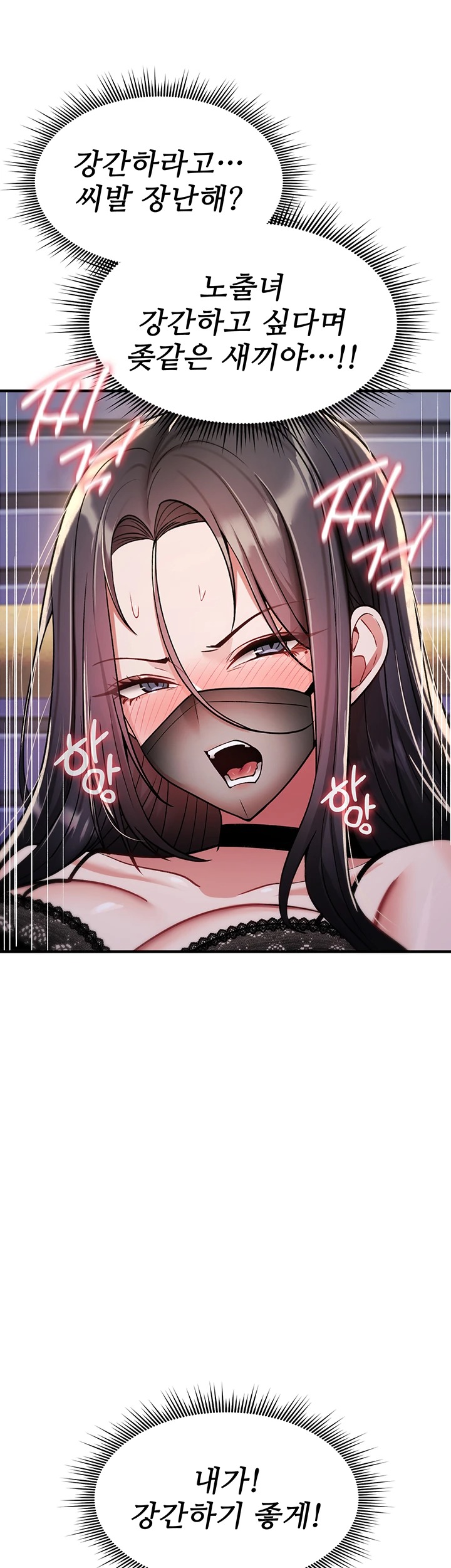 18+ You Won’t Break Me Raw Chapter 37 page 12