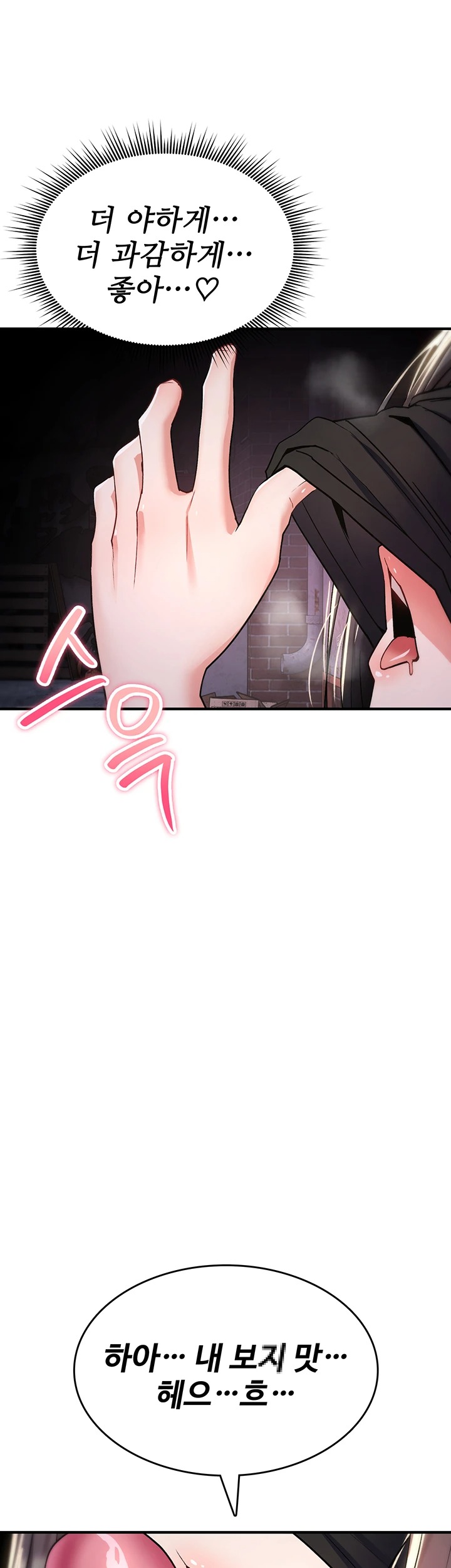 18+ You Won’t Break Me Raw Chapter 37 page 20