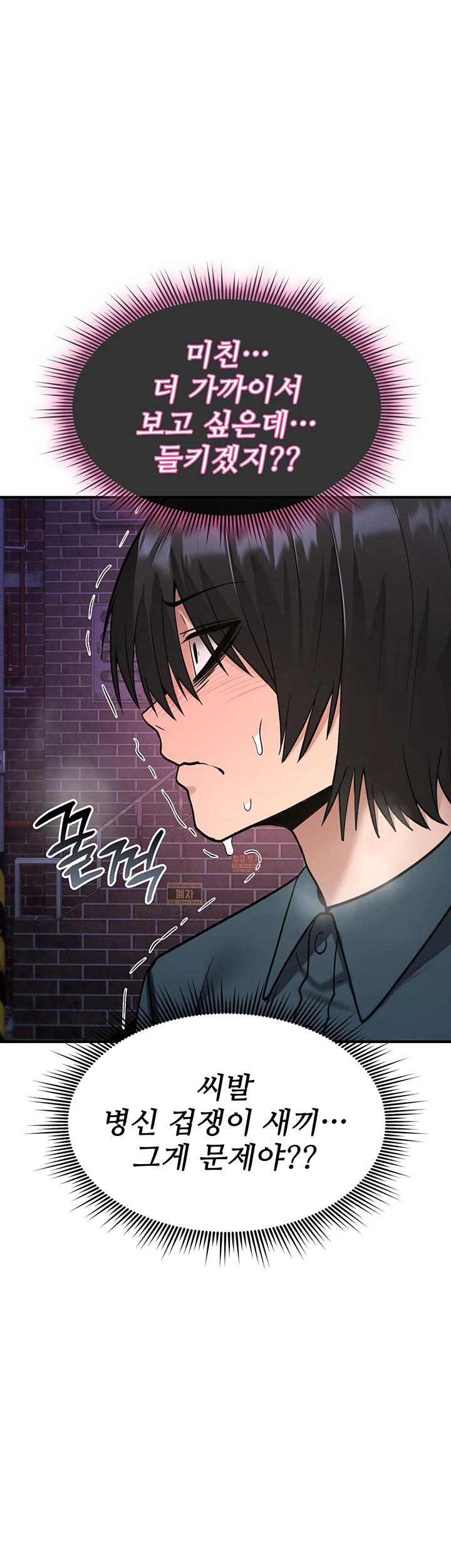 18+ You Won’t Break Me Raw Chapter 37 page 24