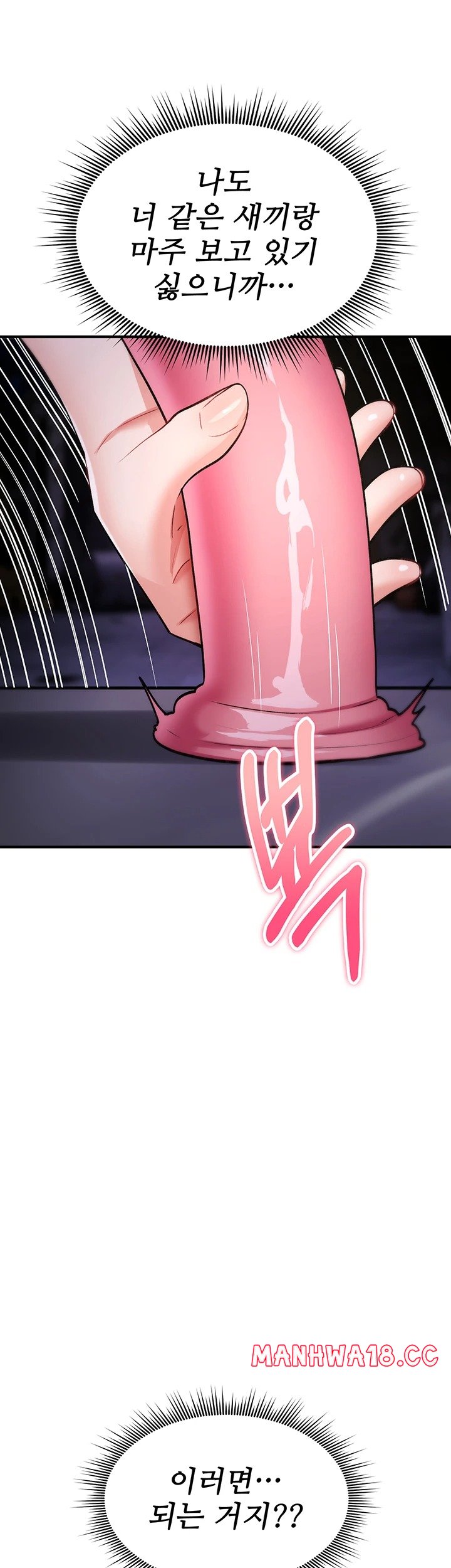 18+ You Won’t Break Me Raw Chapter 37 page 25