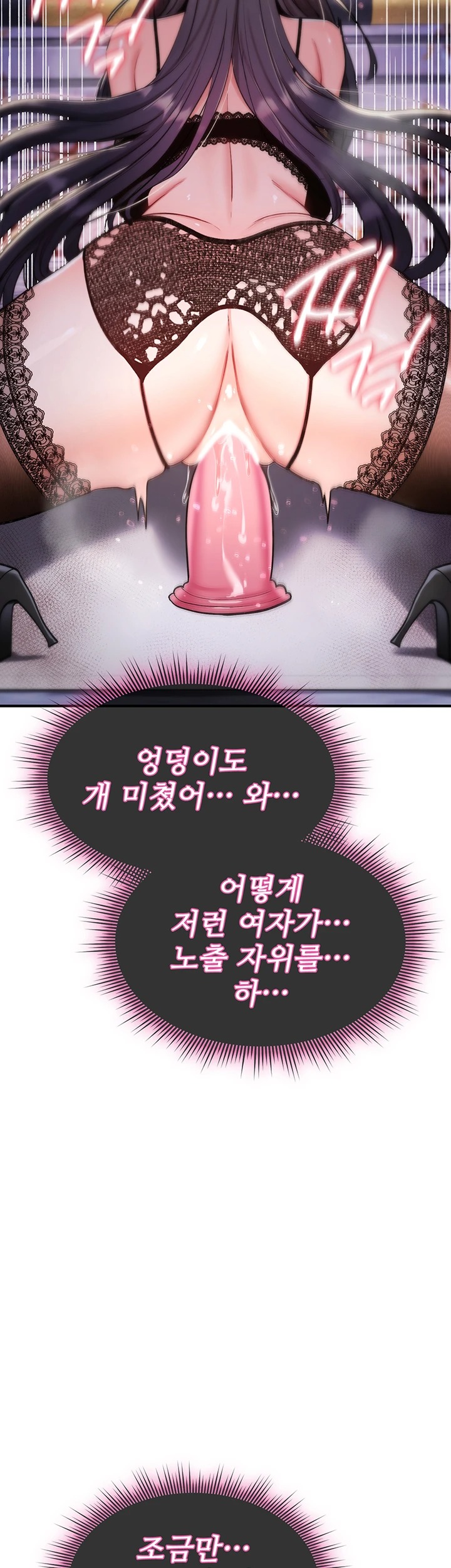 18+ You Won’t Break Me Raw Chapter 37 page 29